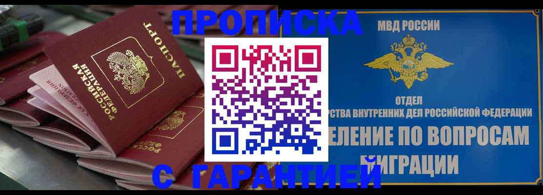 миграционный учет в Михайловске