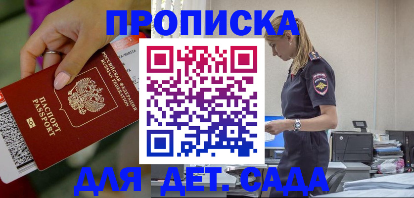 где прописаться в Михайловске