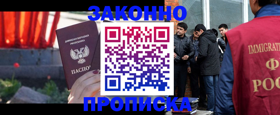 временная регистрация в Михайловске